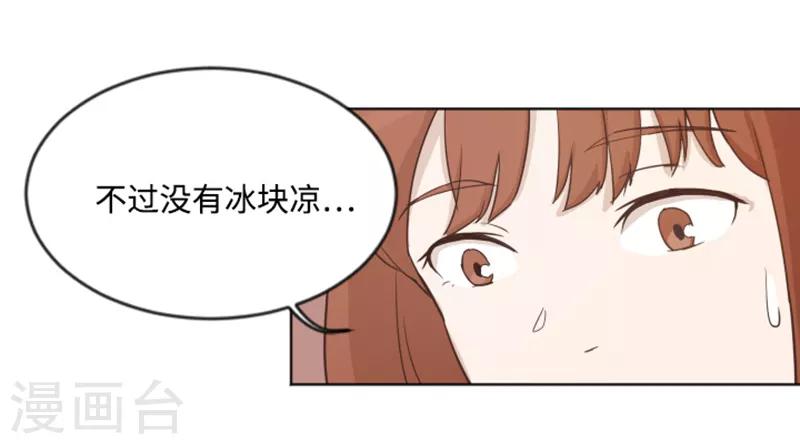 第4话 怎么又是你-第4话