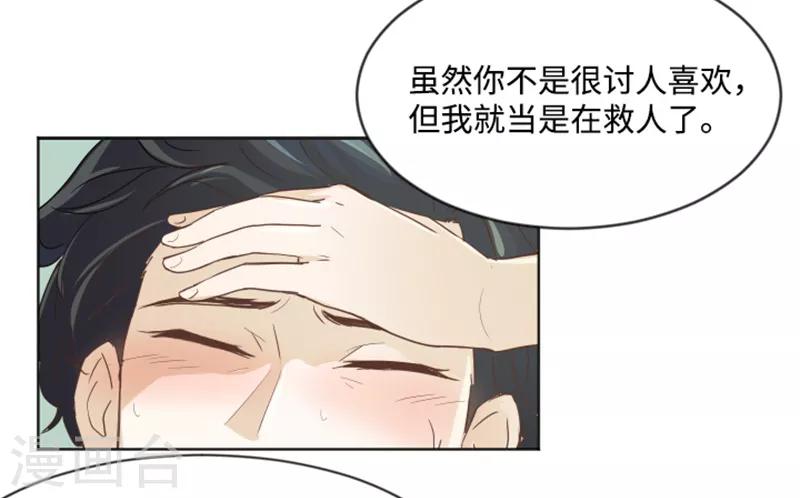 第4话 怎么又是你-第4话