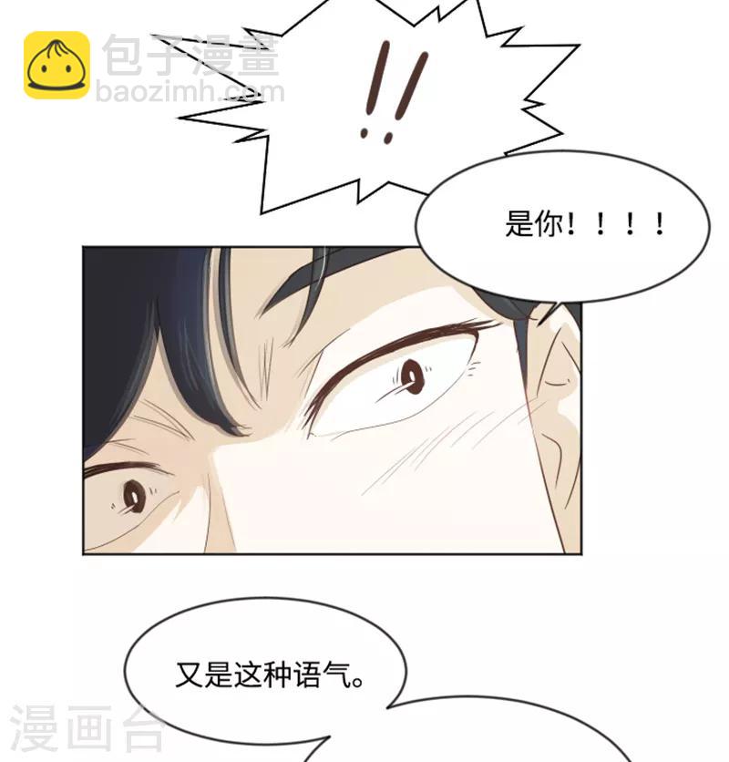第4话 怎么又是你-第4话