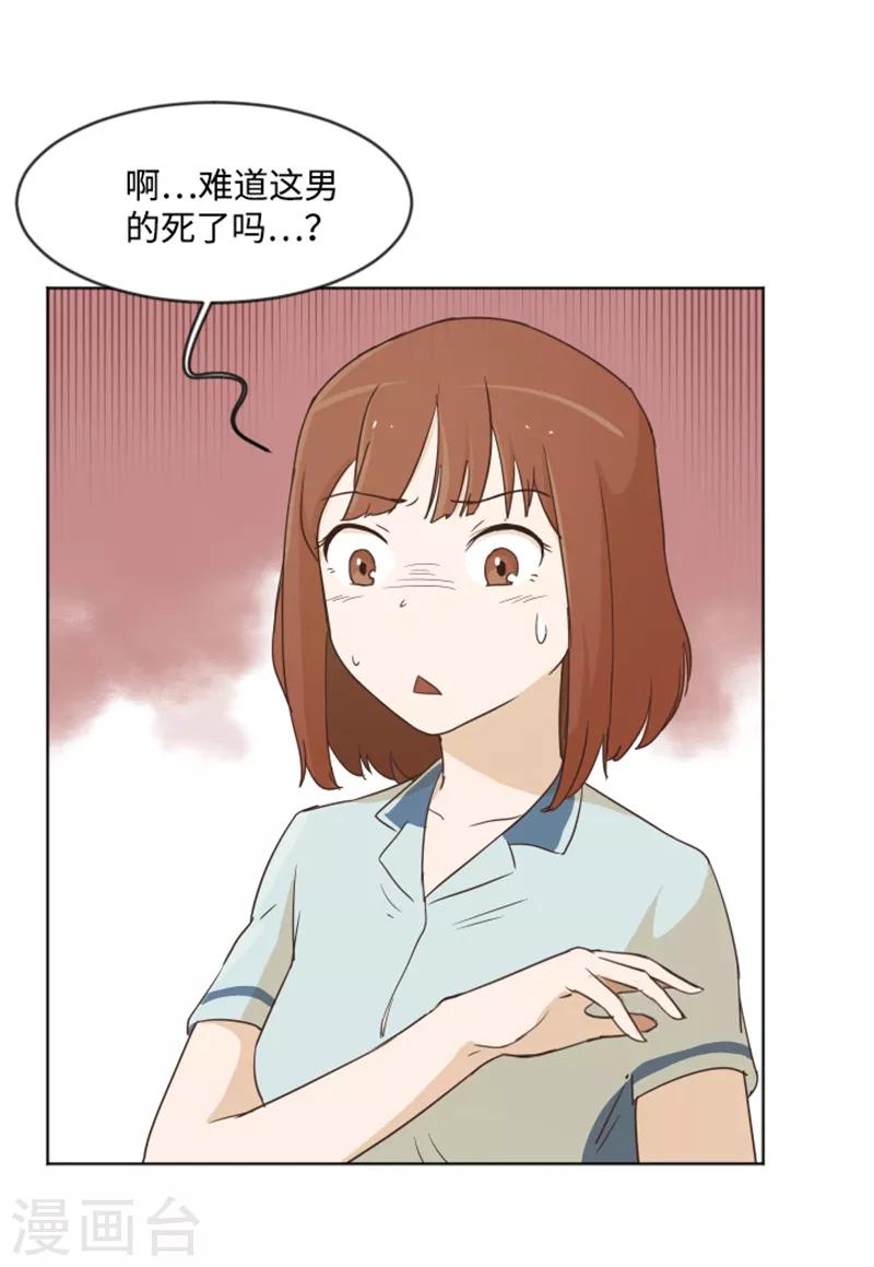 第4话 怎么又是你-第4话