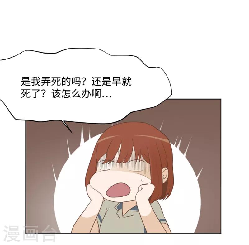 第4话 怎么又是你-第4话