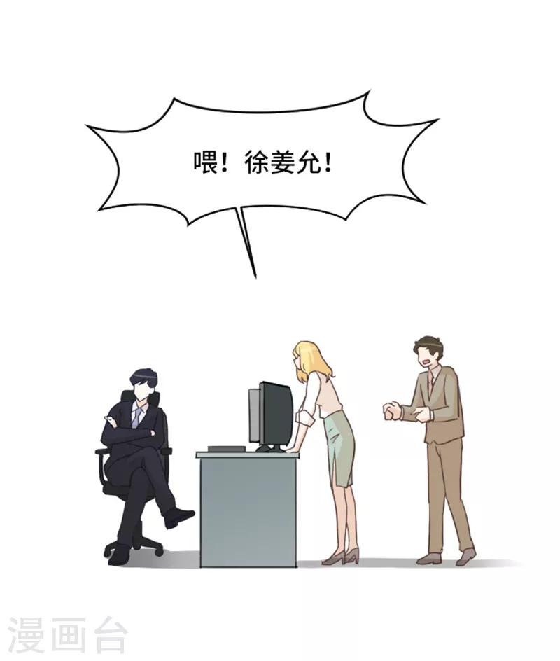第32话 神秘的金发女人1-第32话