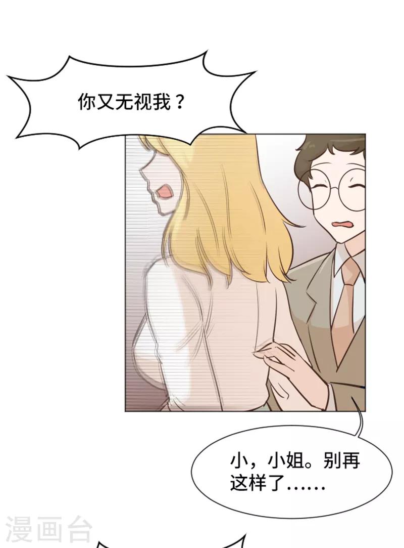 第32话 神秘的金发女人1-第32话