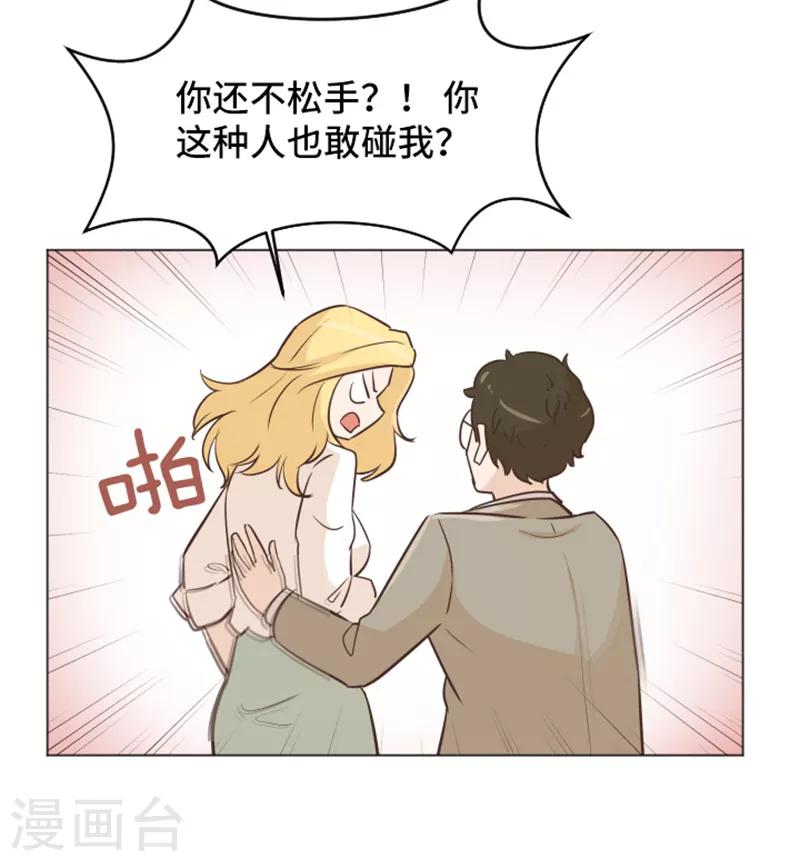 第32话 神秘的金发女人1-第32话