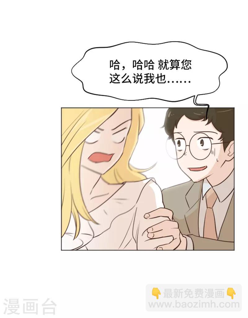 第32话 神秘的金发女人1-第32话