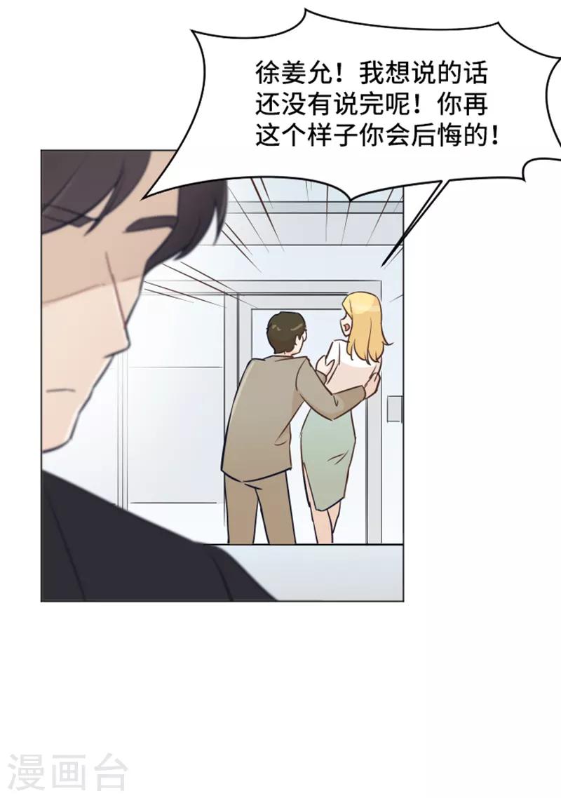 第32话 神秘的金发女人1-第32话