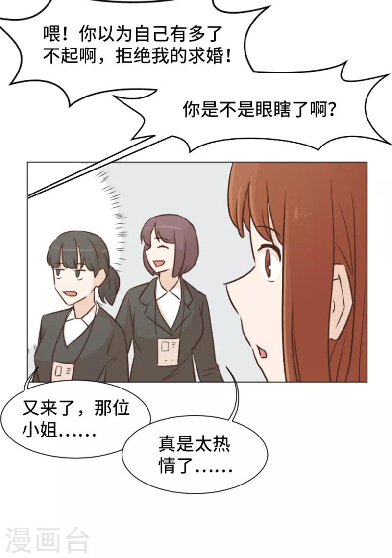 第32话 神秘的金发女人1-第32话