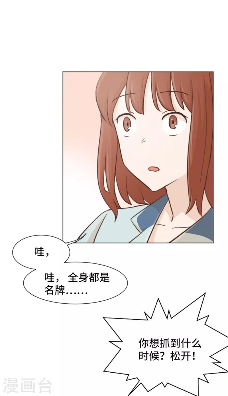 第32话 神秘的金发女人1-第32话