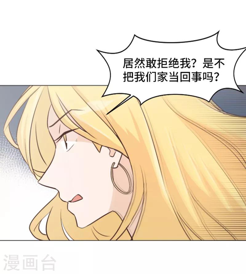 第32话 神秘的金发女人1-第32话