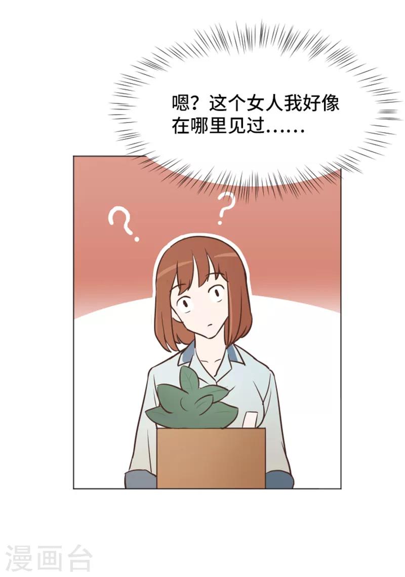 第32话 神秘的金发女人1-第32话