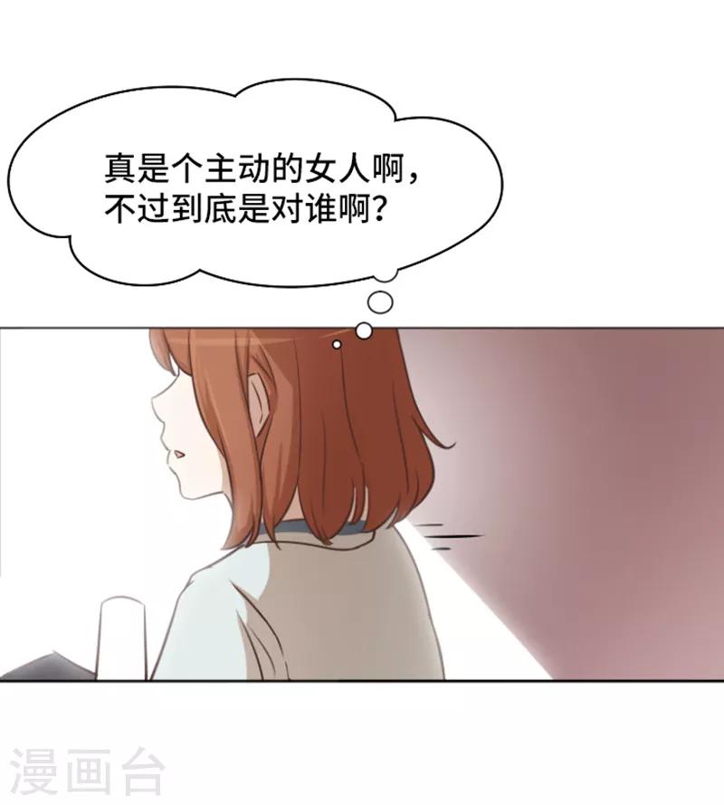 第32话 神秘的金发女人1-第32话