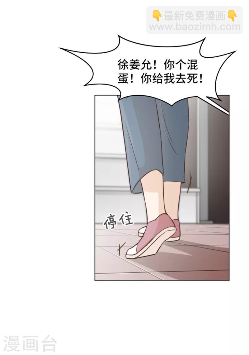 第32话 神秘的金发女人1-第32话