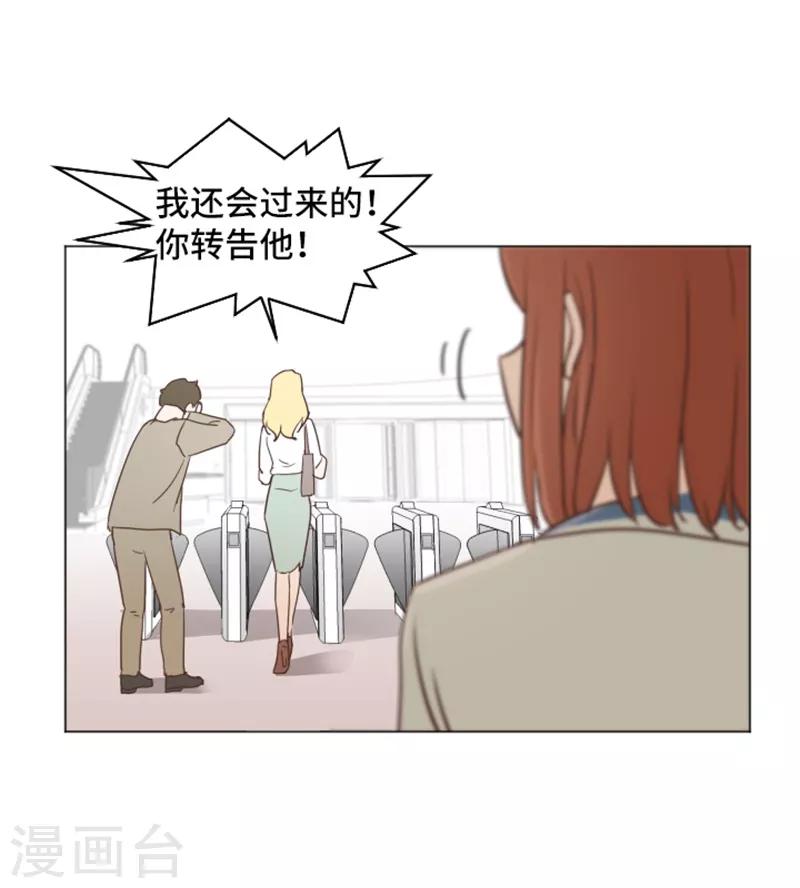 第32话 神秘的金发女人1-第32话