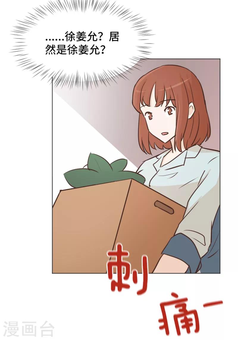第32话 神秘的金发女人1-第32话