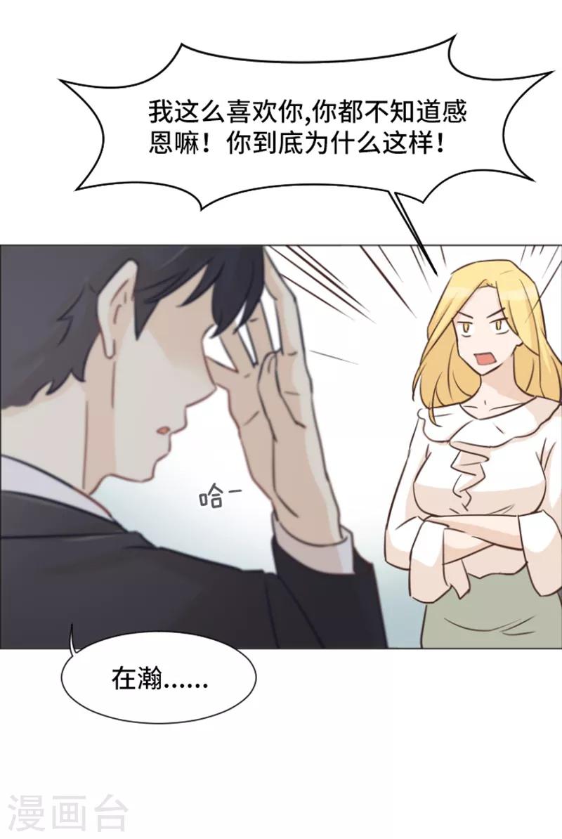 第32话 神秘的金发女人1-第32话