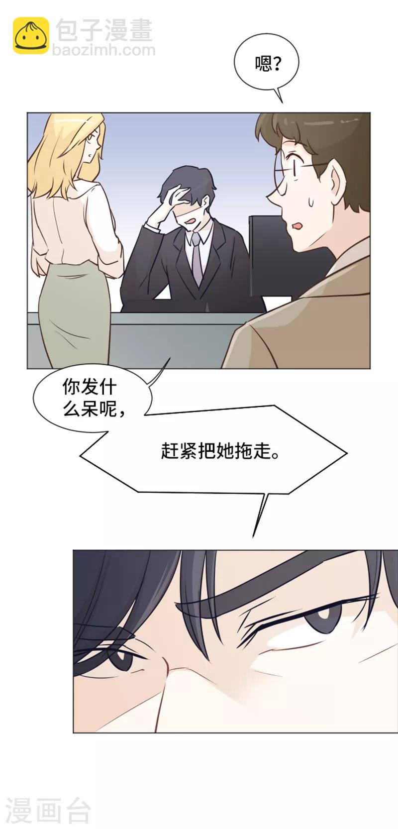 第32话 神秘的金发女人1-第32话