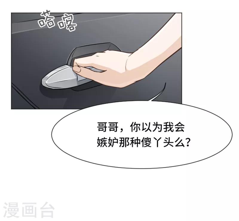 第34话 你俩看起来并不简单1-第34话