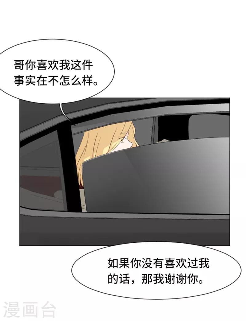 第34话 你俩看起来并不简单1-第34话