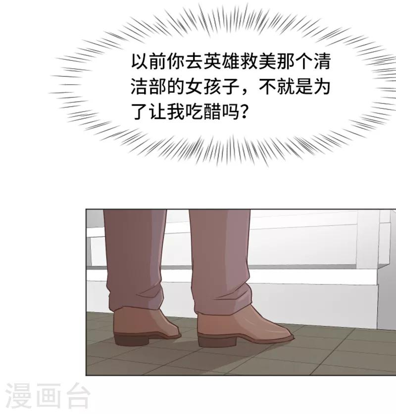 第34话 你俩看起来并不简单1-第34话