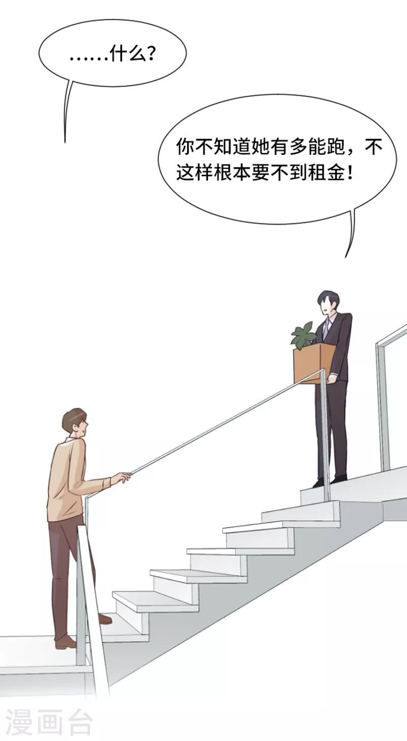第34话 你俩看起来并不简单1-第34话