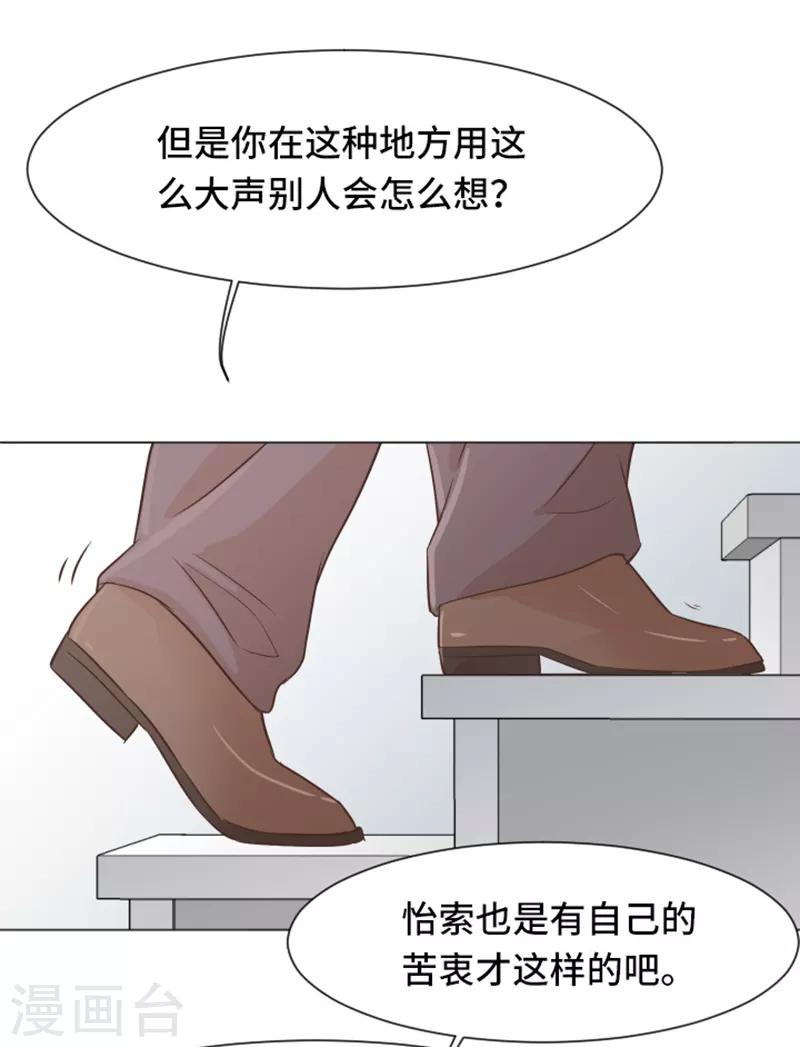 第34话 你俩看起来并不简单1-第34话