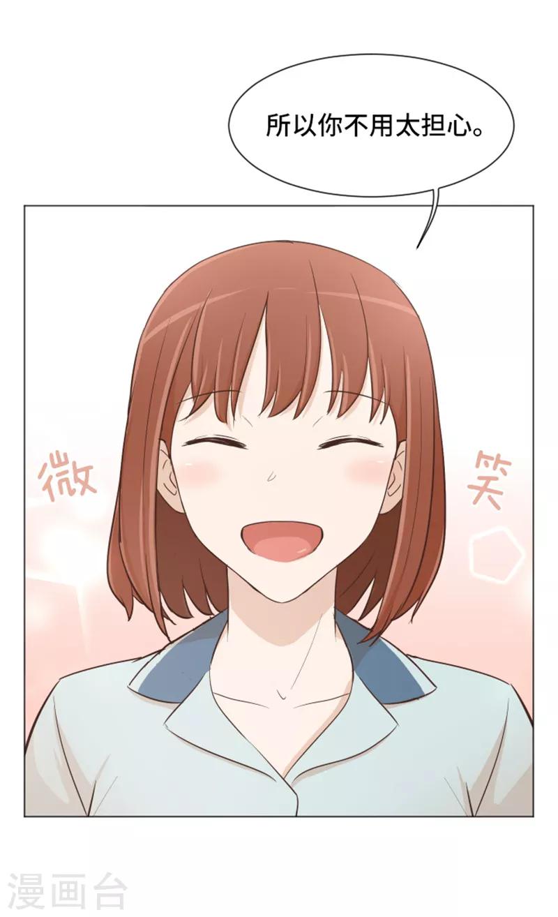 第34话 你俩看起来并不简单1-第34话