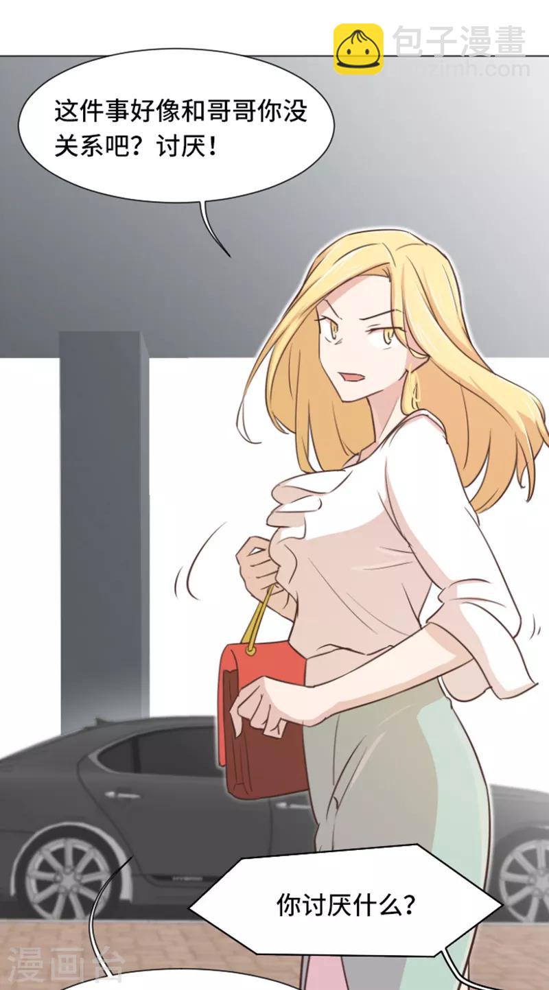 第34话 你俩看起来并不简单1-第34话