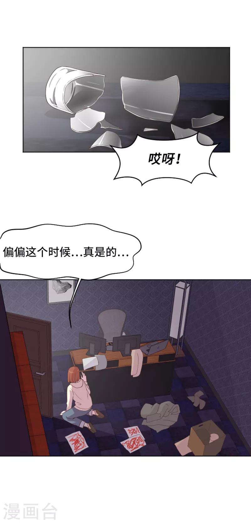 第36话 记忆与惩罚1-第36话