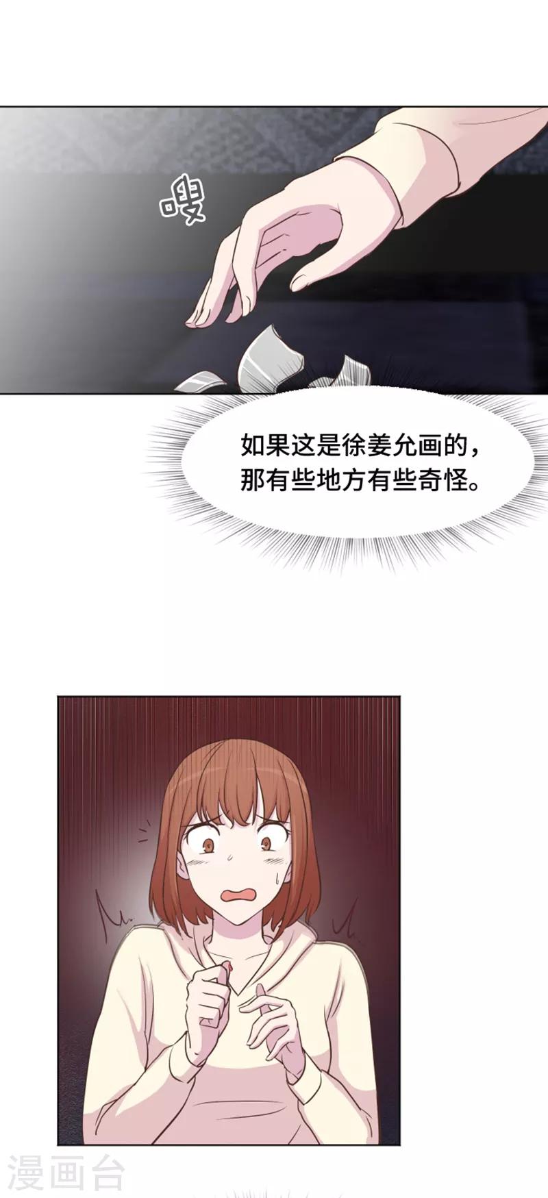 第36话 记忆与惩罚1-第36话