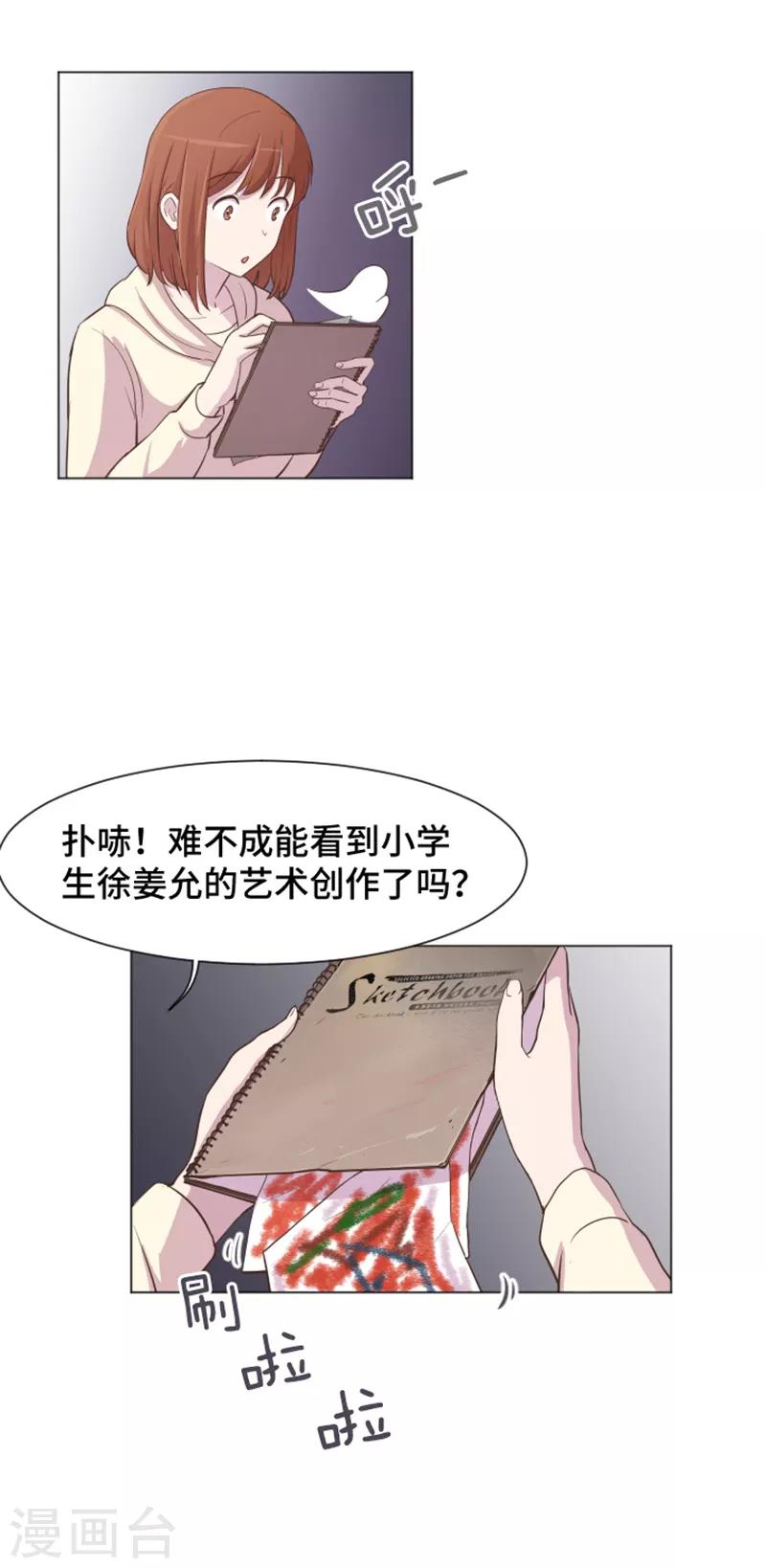 第36话 记忆与惩罚1-第36话