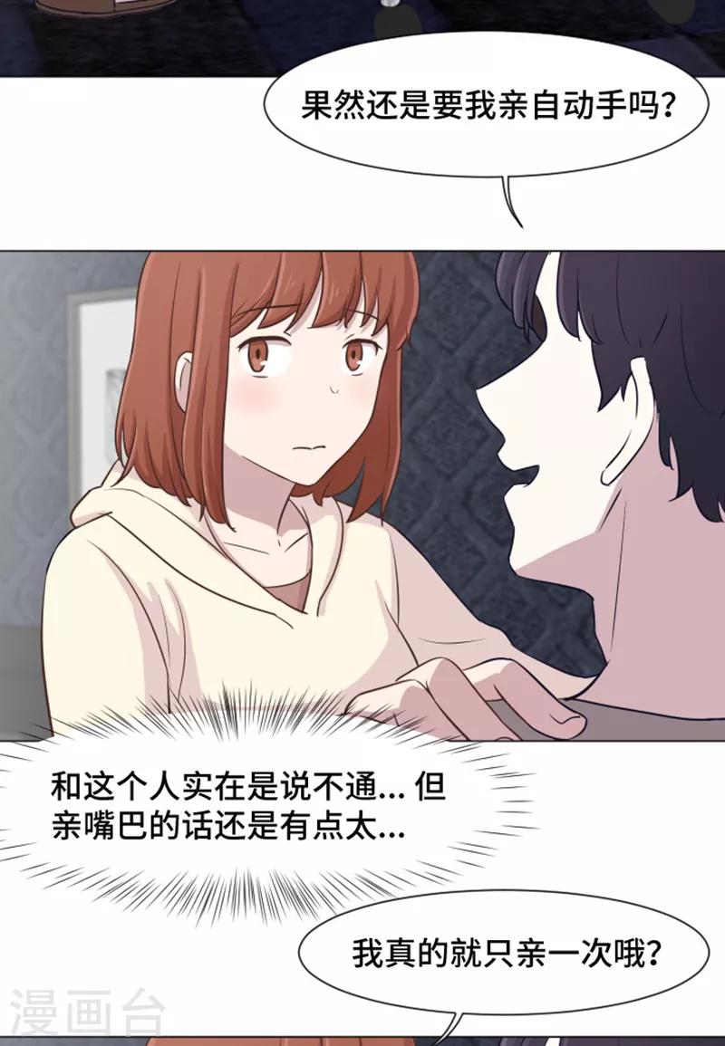 第38话 奇怪的某人1-第38话