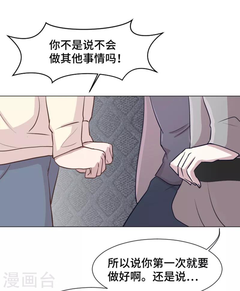 第38话 奇怪的某人1-第38话