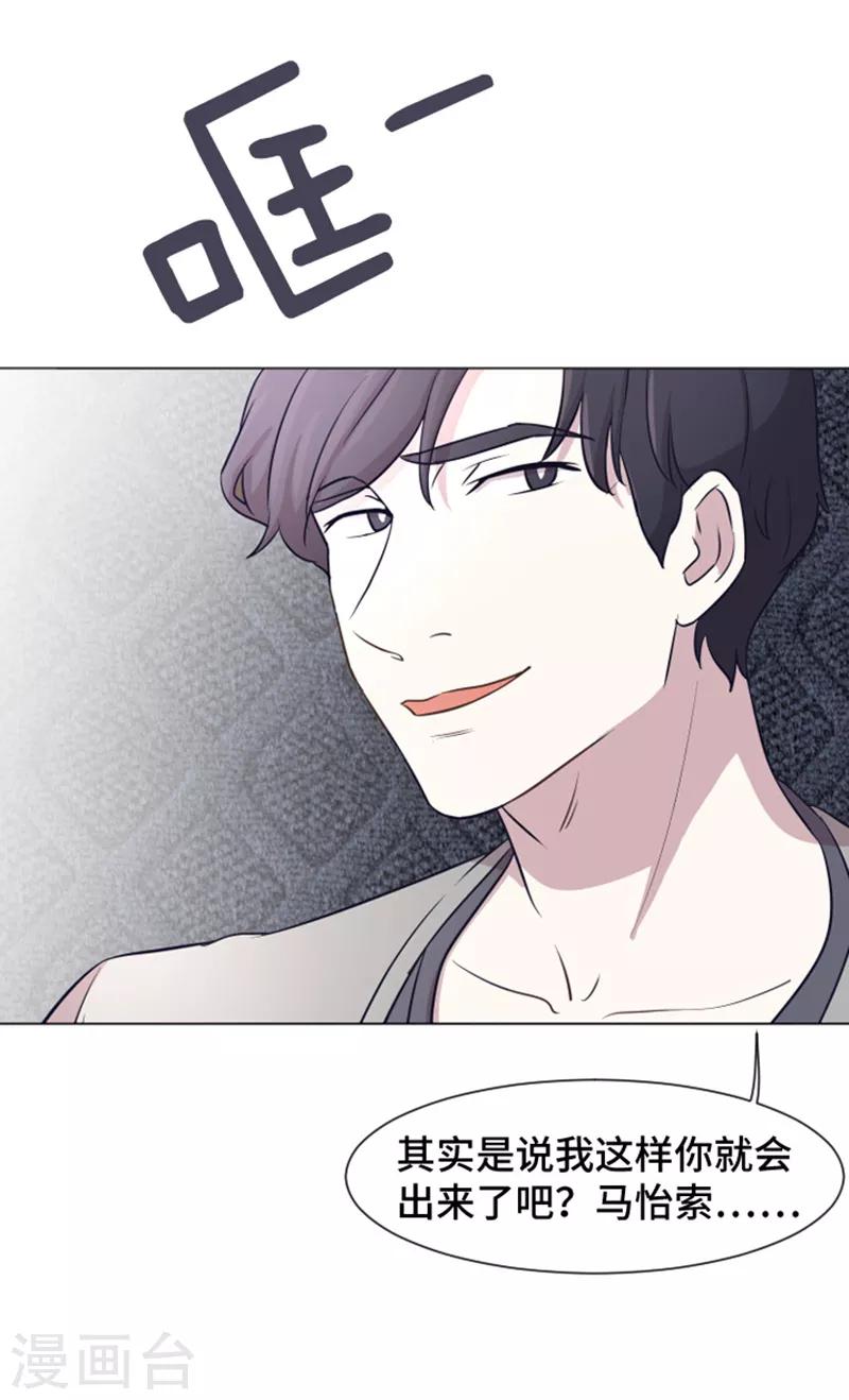 第38话 奇怪的某人1-第38话