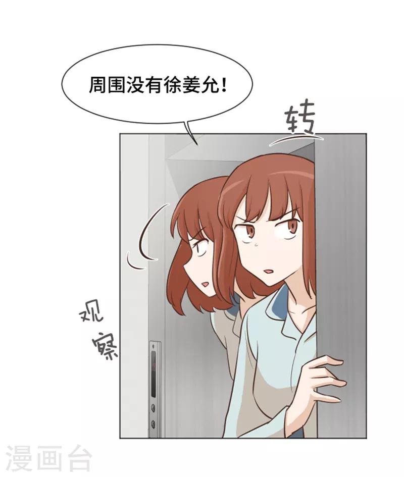 第38话 奇怪的某人1-第38话