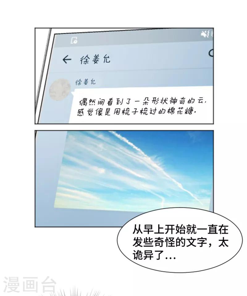 第38话 奇怪的某人1-第38话