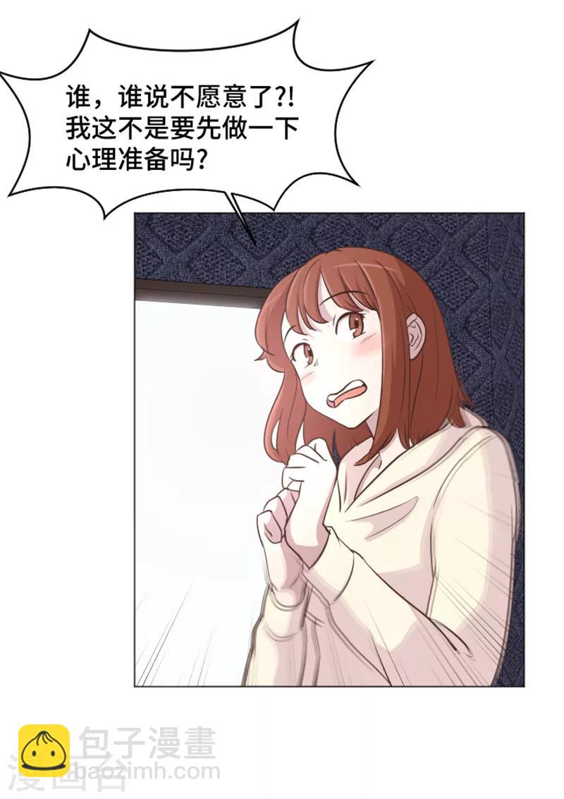 第38话 奇怪的某人1-第38话
