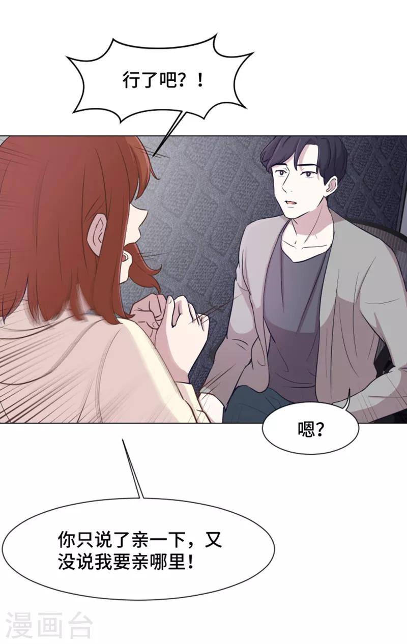 第38话 奇怪的某人1-第38话