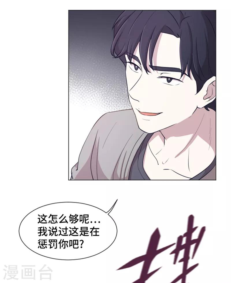 第38话 奇怪的某人1-第38话