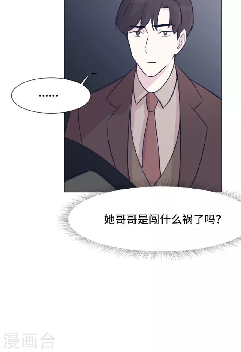 第40话 马亦泰你死定了-第40话