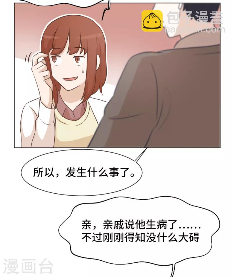 第40话 马亦泰你死定了-第40话