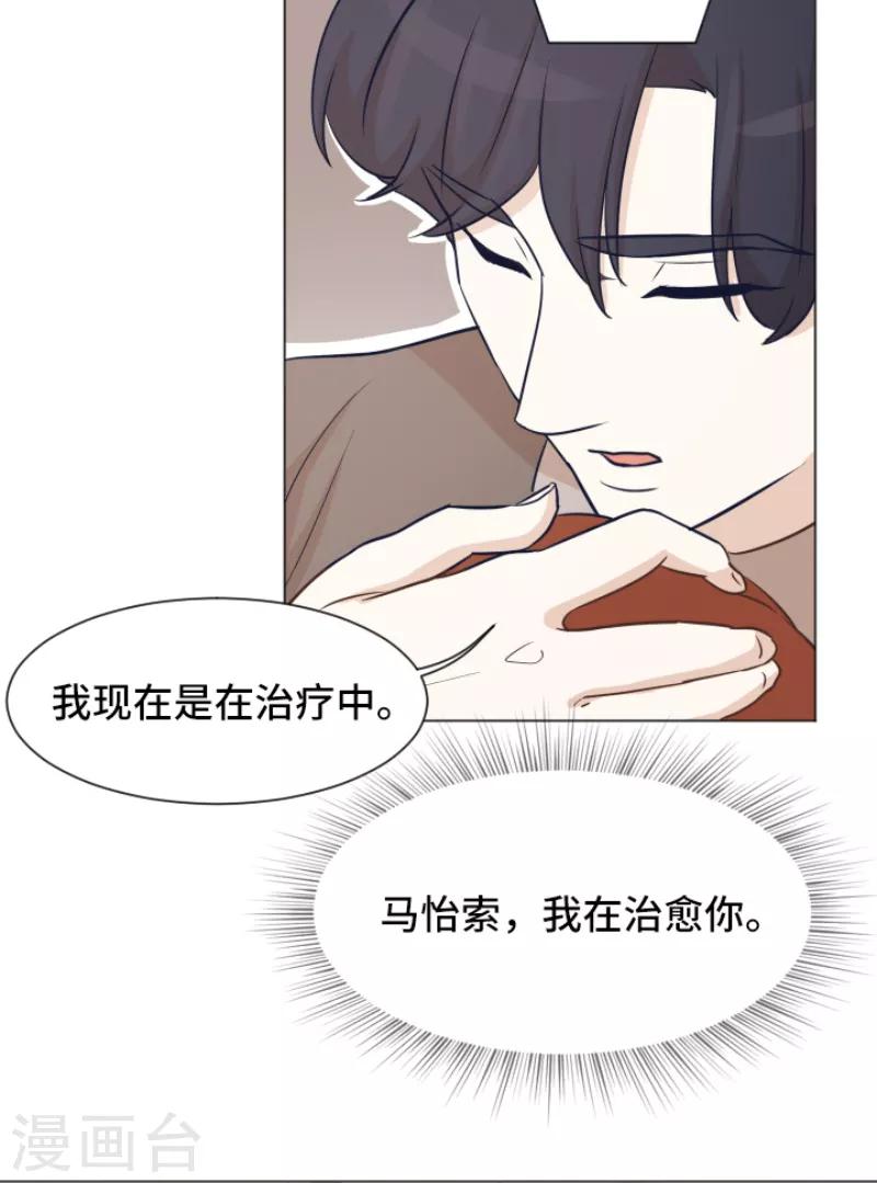 第40话 马亦泰你死定了-第40话