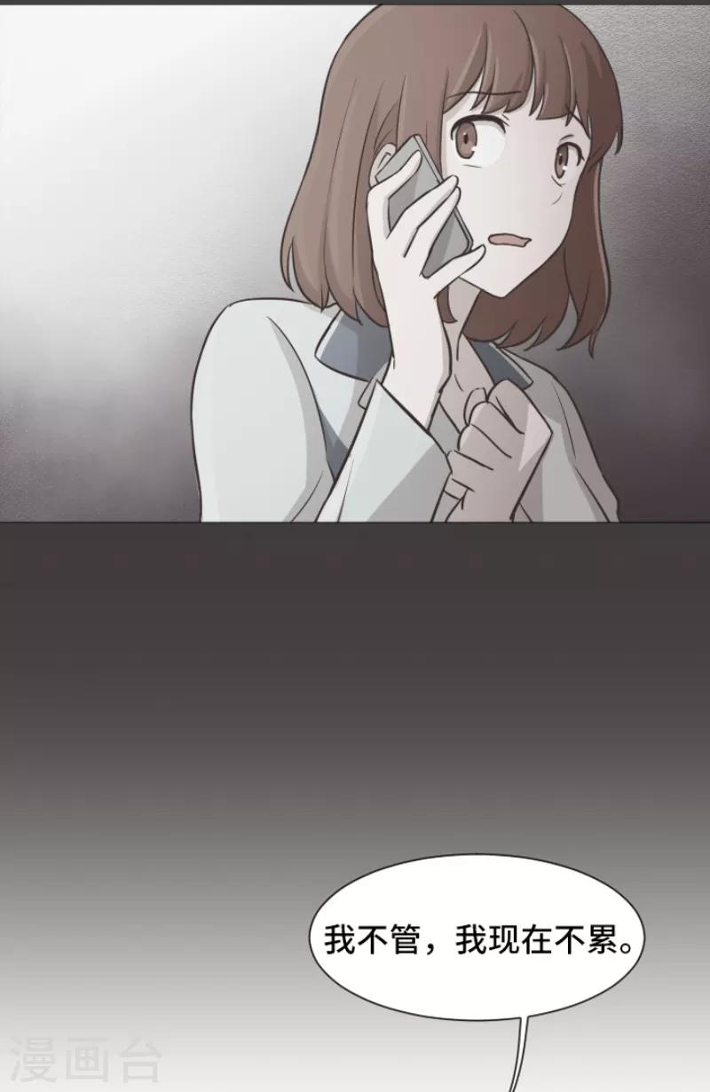 第40话 马亦泰你死定了-第40话