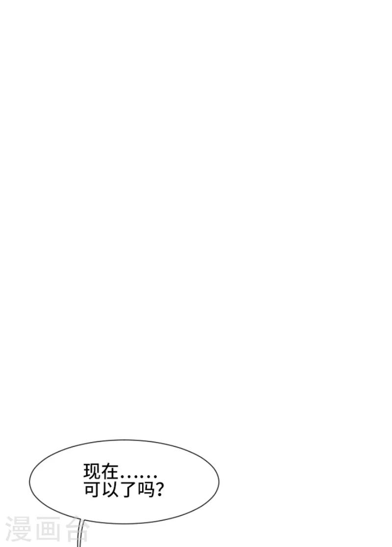 第40话 马亦泰你死定了-第40话