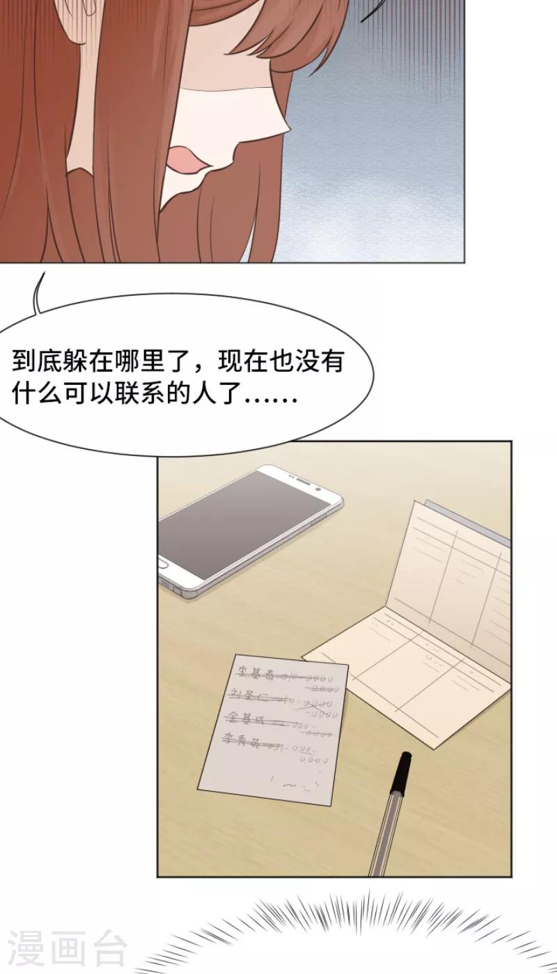 第40话 马亦泰你死定了-第40话