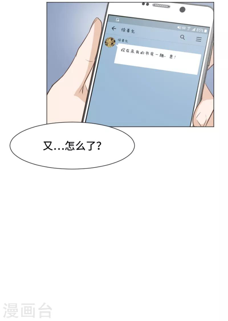 第40话 马亦泰你死定了-第40话