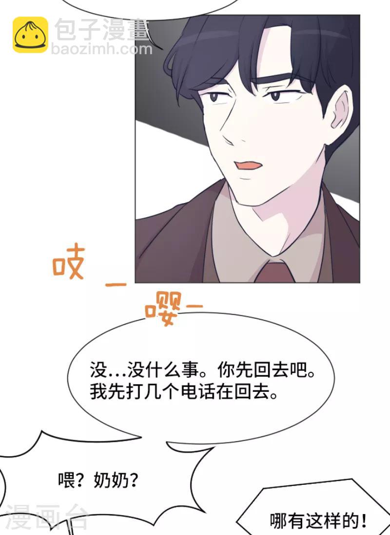 第40话 马亦泰你死定了-第40话