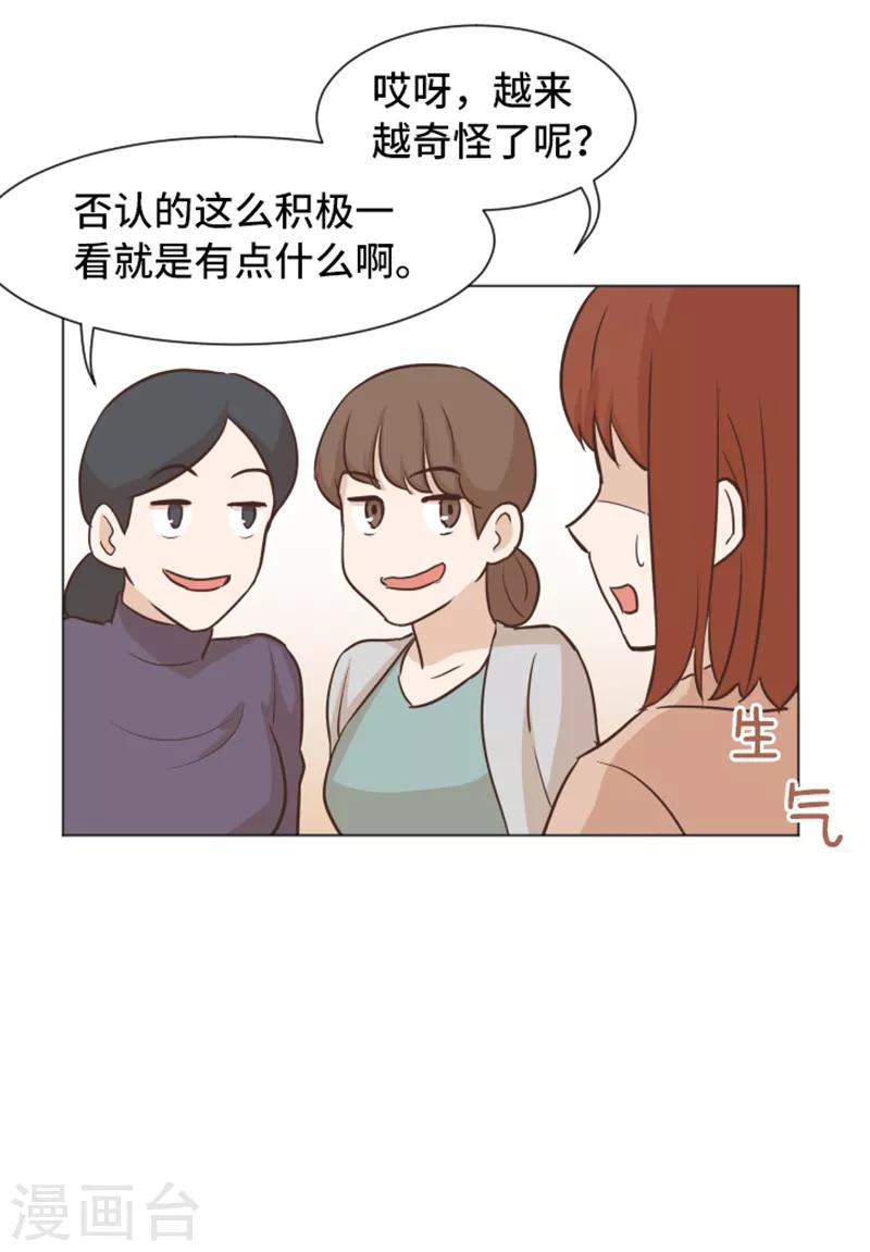第42话 你真的喜欢怡索吗-第42话