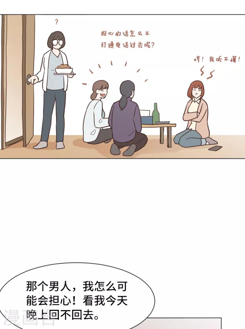 第42话 你真的喜欢怡索吗-第42话