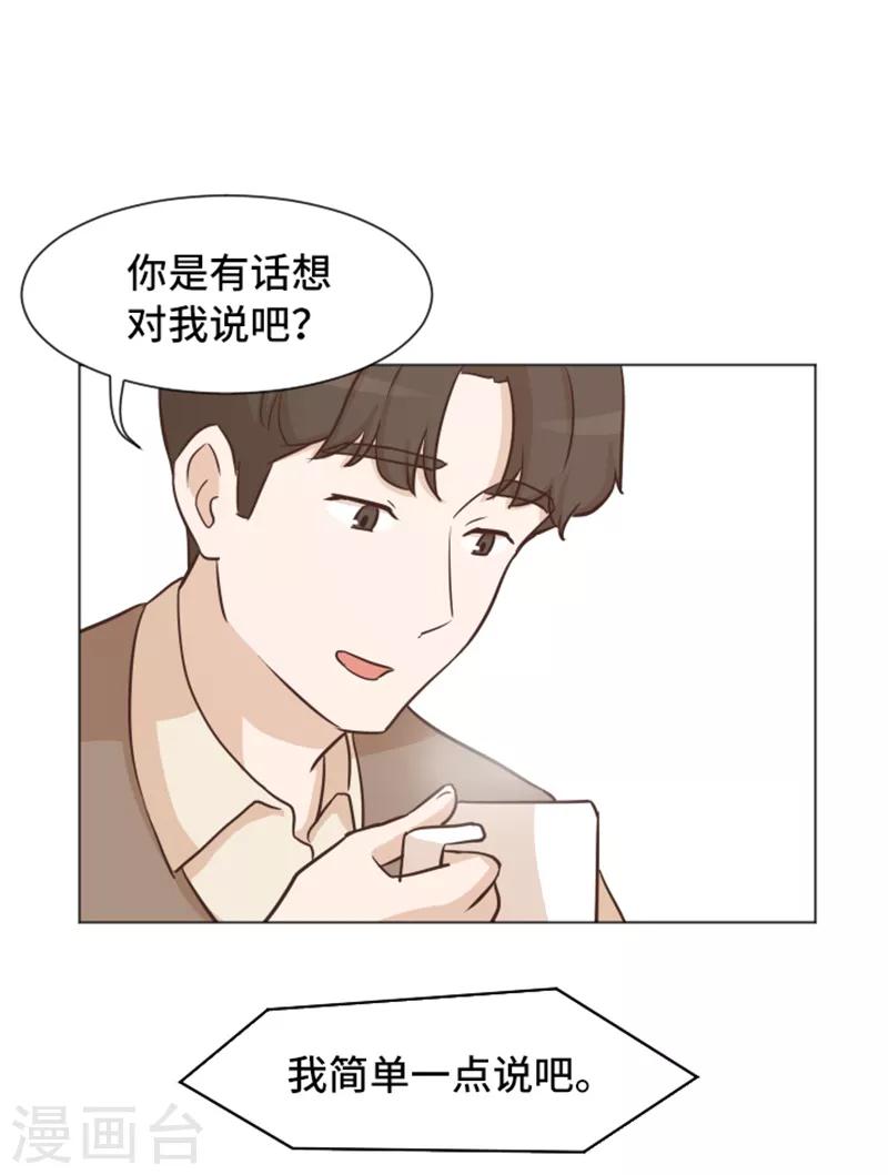 第42话 你真的喜欢怡索吗-第42话