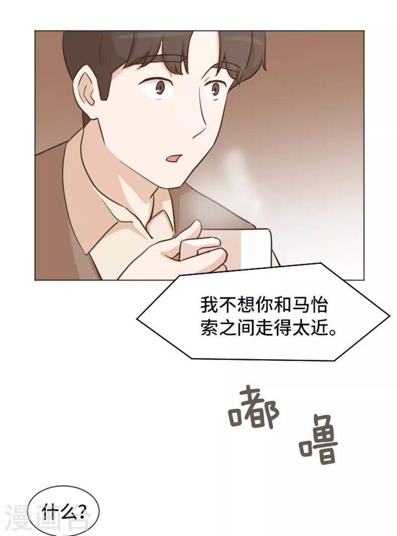第42话 你真的喜欢怡索吗-第42话